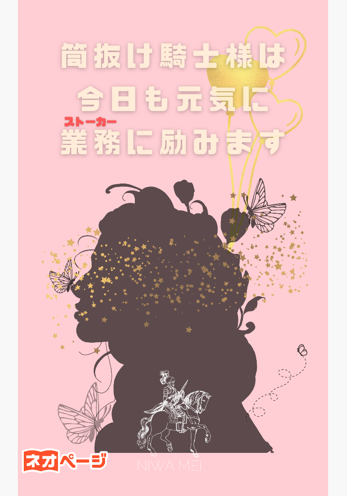 目は口ほどに物を言うと言いますが 〜筒抜け騎士様は今日も元気に業務(ストーカー)に励みます〜
