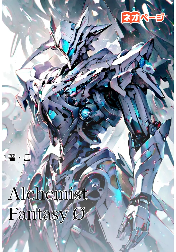 Alchemist Fantasy Ø