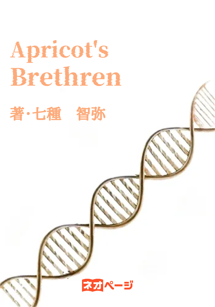 Apricot's Brethren
