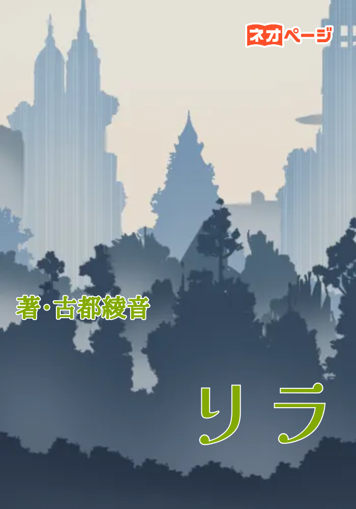 リラ