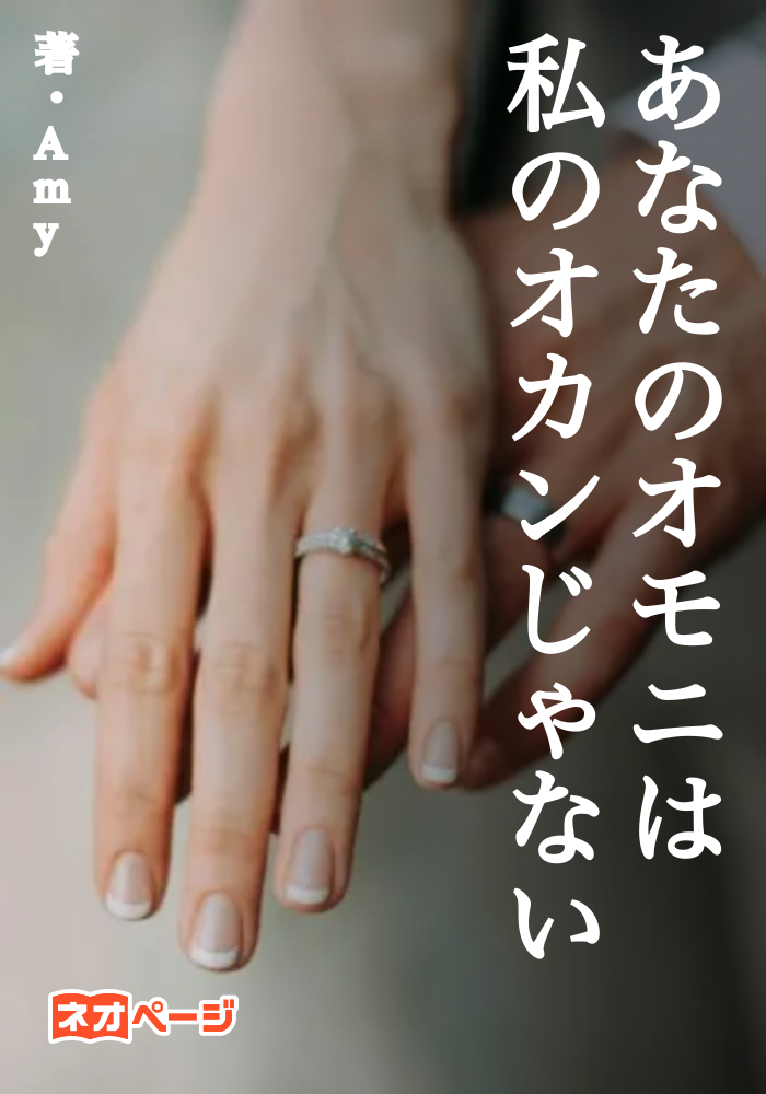 あなたのオモニは私のオカンじゃないわよ！