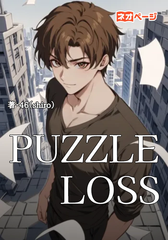 PUZZLE LOSS