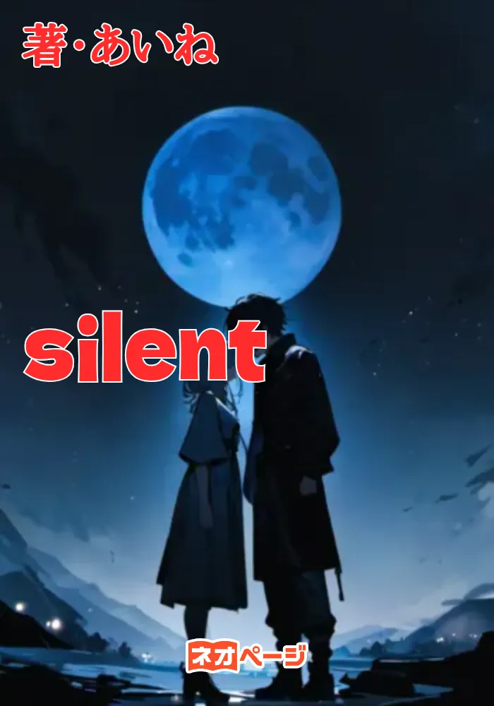 silent