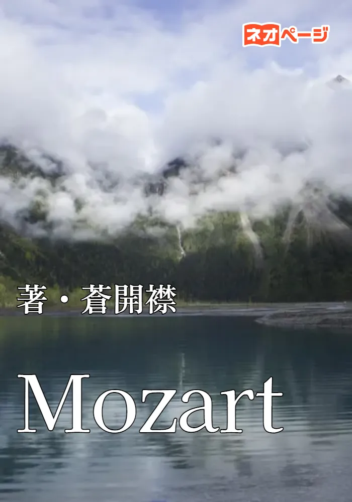 Mozart