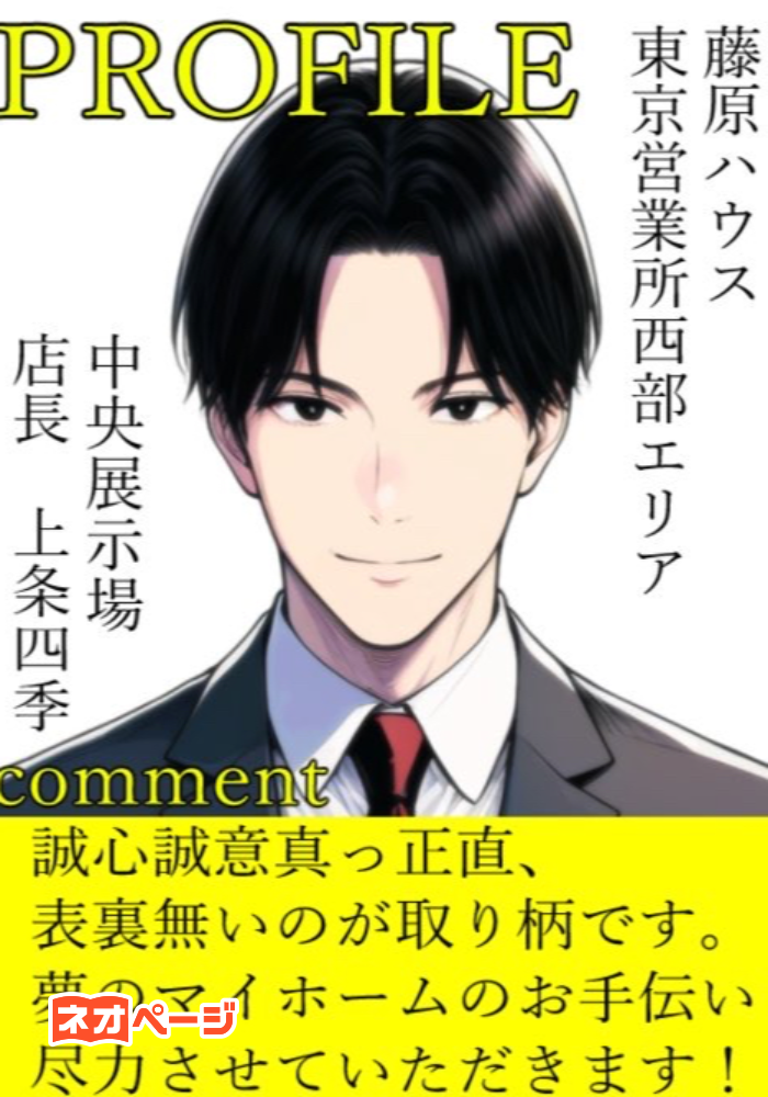 藤原ハウス中央展示場〜店長俺、事務所チクニーを部下に見られて持ち帰られるの巻〜
